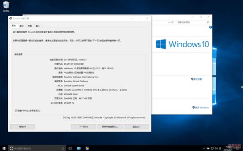 windows10更新助手官网,w10升级助手