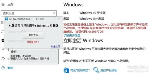 windows10专业版永久激活工具,win10专业版永久激活工具下载