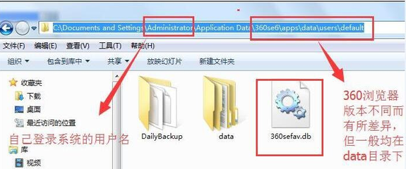 360浏览器收藏夹在哪个文件夹,win7360浏览器收藏夹在哪个文件夹