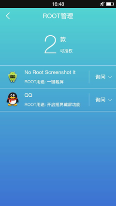 一键root官网,一键root app
