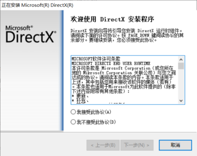 directx修复工具下载,directX修复工具下载
