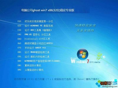 windows7系统下载软件,windows7安装程序下载