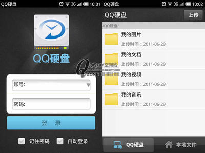 登录qq空间,登录空间网页版,手机会有提醒吗