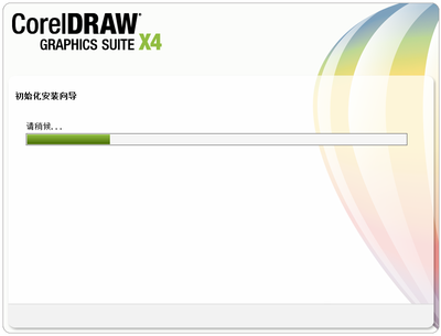coreldraw+x4+sp2+精简增强版免费下载,coreldraw x4 sp2破解版