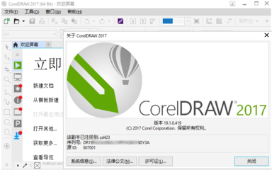 coreldraw破解版,coreldraw破解版免费下载