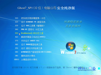 电脑win7系统下载,电脑windows7下载