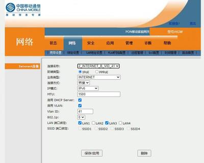 中国移动宽带登录入口,中国移动宽带登录入口在哪里