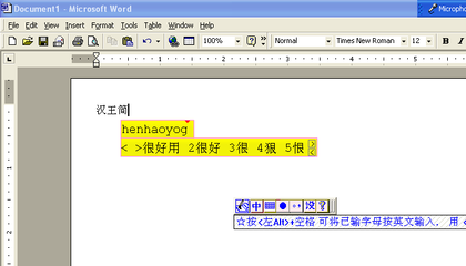 中文输入法免费下载,中文输入法免费下载电脑版安装